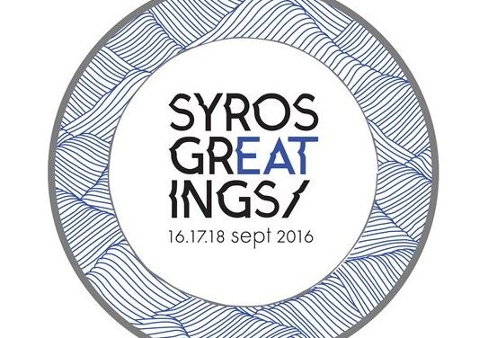 Syros GrEATS its Visitors with a gastronomic feast